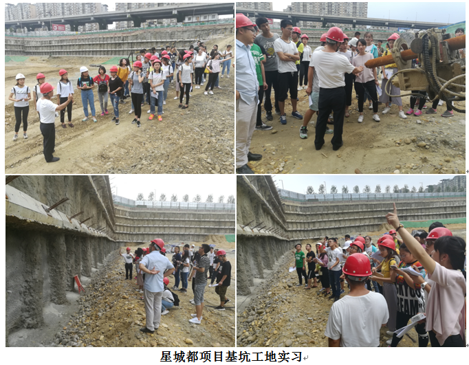 星城都项目基坑工地.png 星城都项目基坑工地.png