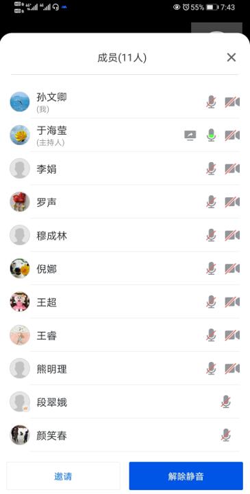 线上会议2.jpg