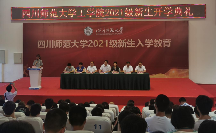 0907-2021级新生开学典礼新闻稿19.png 0907-2021级新生开学典礼新闻稿19.png