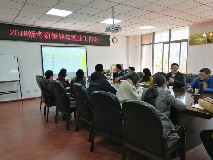 广开言路,齐头并进——工学院召开2018级考研指导与就业工作会141.png 广开言路,齐头并进——工学院召开2018级考研指导与就业工作会141.png