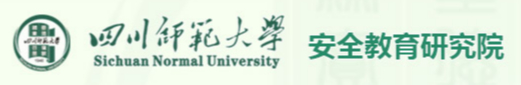 安全教育研究院