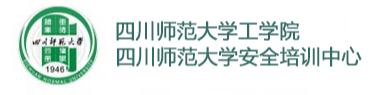 安全技术培训中心   