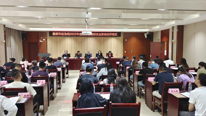 工学院安全培训中心承办应急管理培训班