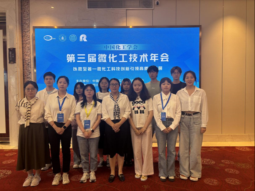 工学院安全工程专业研究生在第三届微化工技术年会上荣...