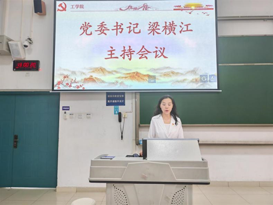 中国共产党四川师范大学工学院委员会党员大会隆重召开