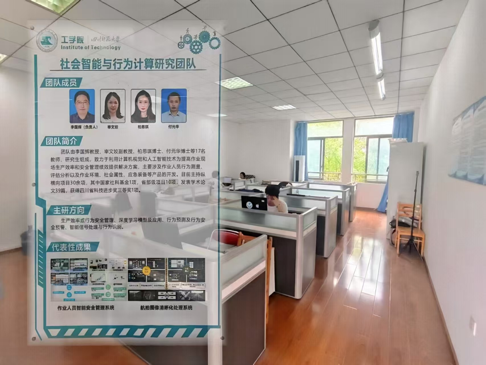 社会智能与行为计算研究团队ㅤㅤ