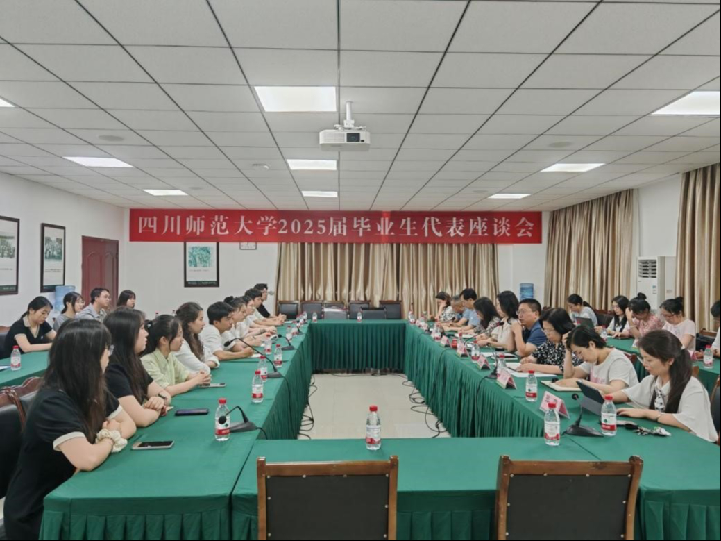 工学院召开2025届毕业生代表座谈会
