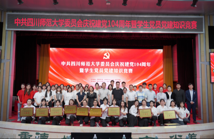 我院代表队获学校庆祝建党104周年暨学生党员党建知...