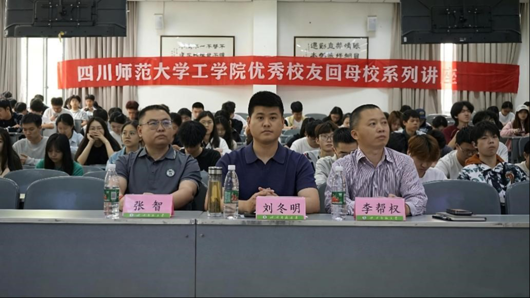 以平常心，走踏实路——工学院优秀校友刘冬明返校分享...