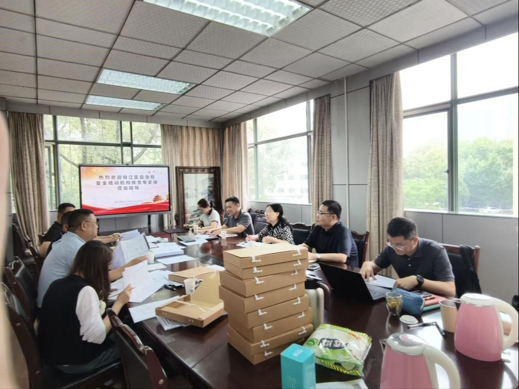 四川师范大学安全培训中心通过锦江区应急管理局安全培...