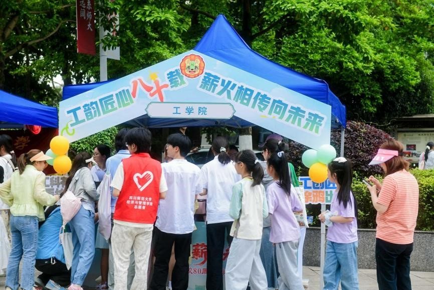 工韵匠心八十载，薪火相传向未来——工学院顺利开展建...