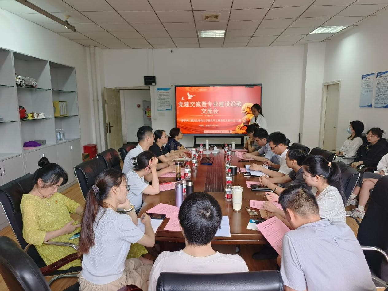 支部联建践初心 聚力研策育英才——工学院师生党支部与...