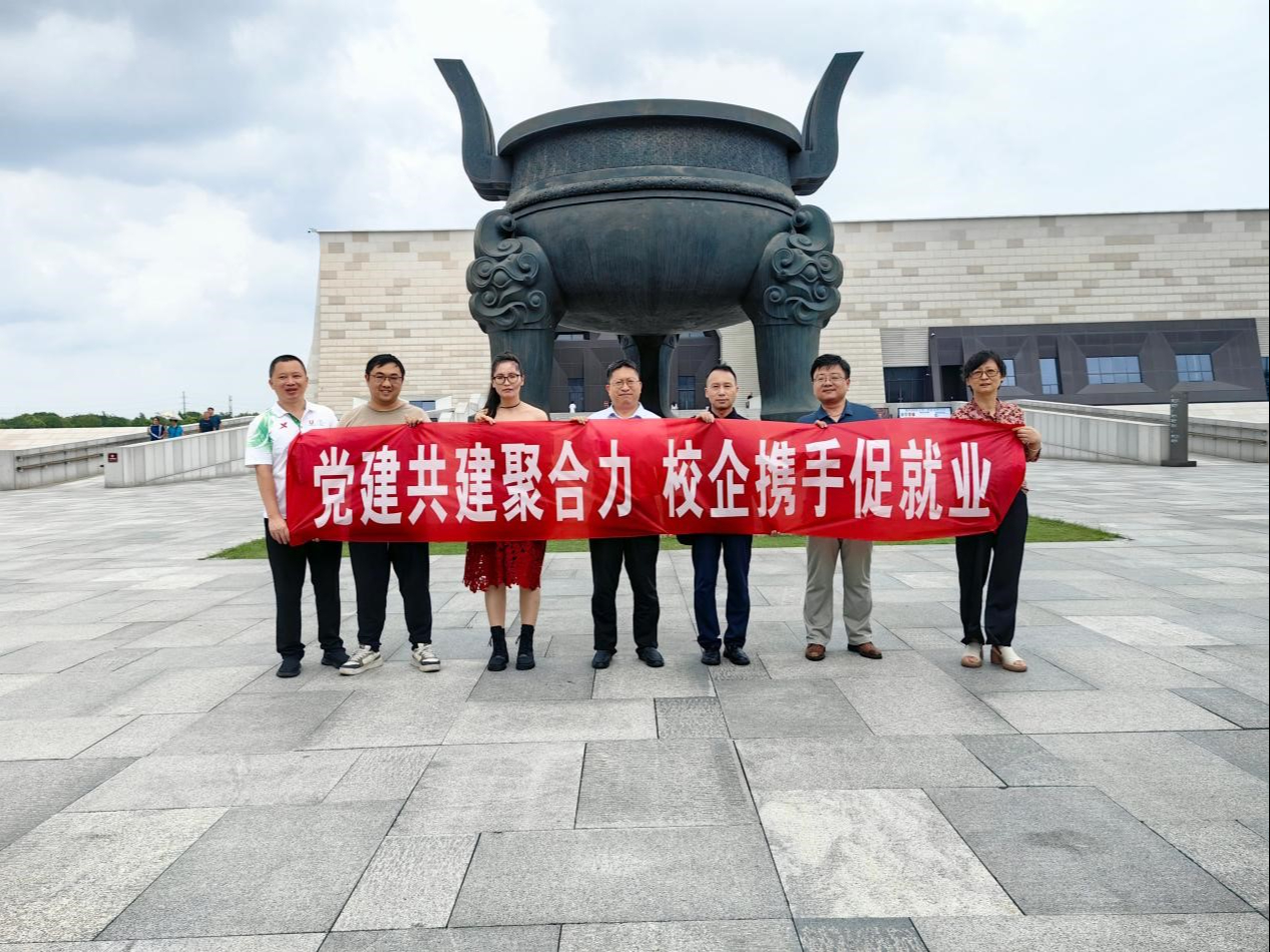 党建引领促协同 校企共建开新局——四川师范大学工学院...
