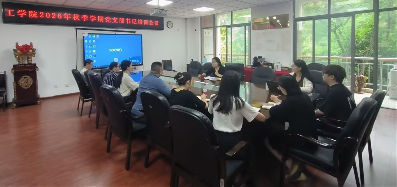 把支部建在工科“主战场”，以高质量党建引领高质量发...