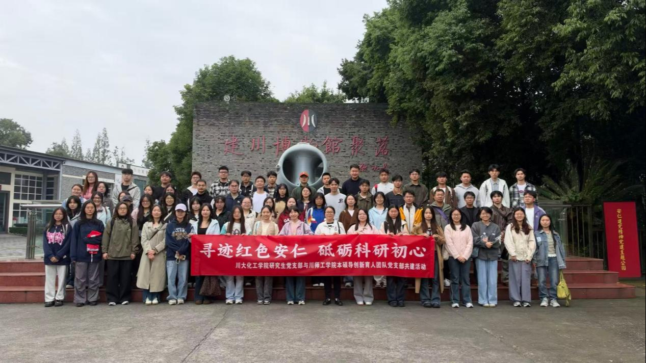 寻迹红色安仁 砥砺科研初心