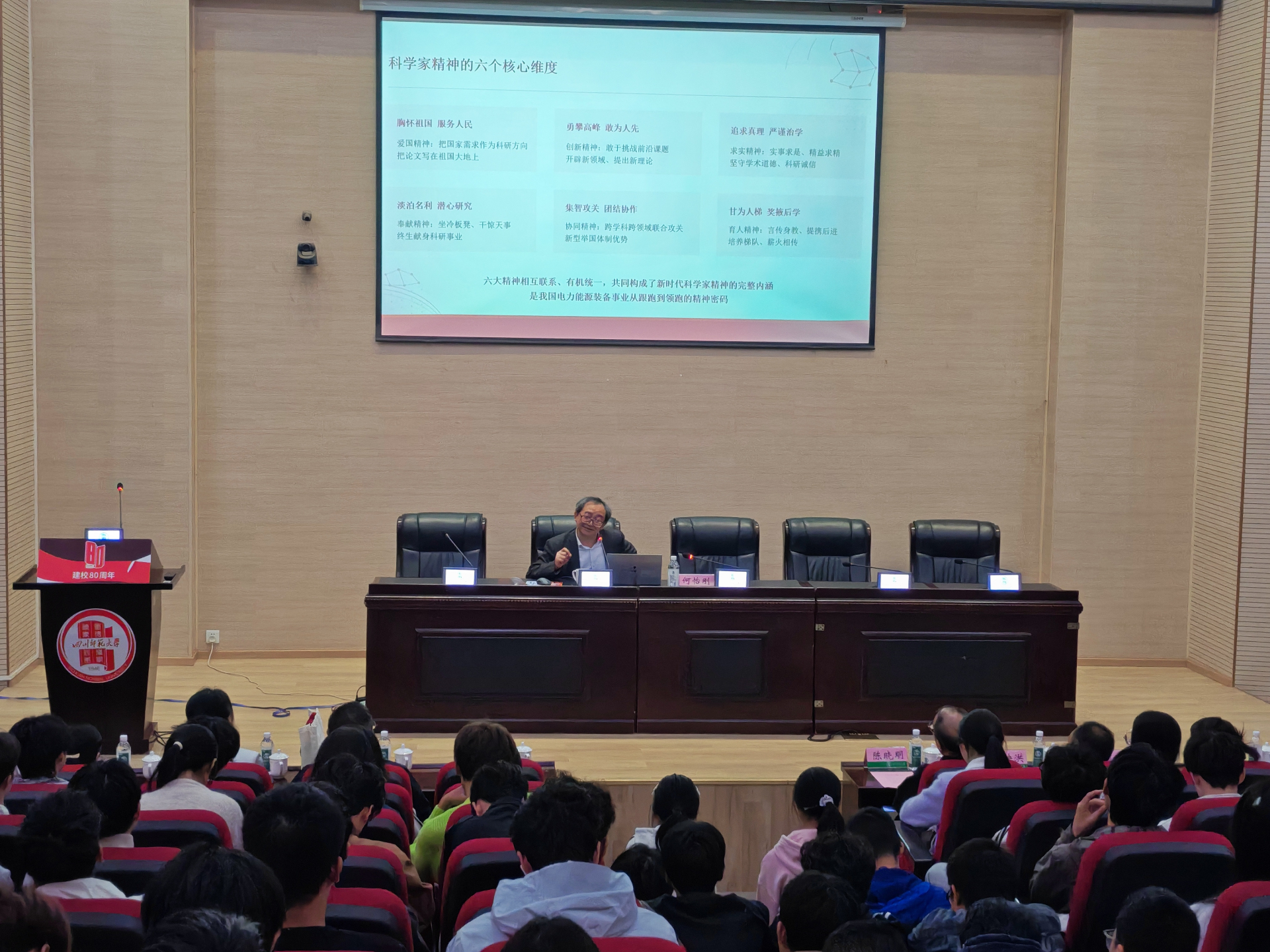 “科学家精神百场讲坛”主旨报告会在我校举行